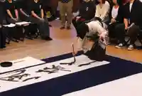 札幌護國神社の体験その他