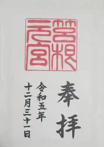 箱根元宮の{uncategorized: "未分類", other: "その他", undefined: "問題あり", building: "その他建物", grave: "お墓", sacred_gate: "鳥居", guardian: "狛犬", statue: "像", buddha: "仏像", history: "歴史", nature: "自然", garden: "庭園", animal: "動物", pagoda: "塔", temizu: "手水舎", mountain_gate: "山門・神門", sanctuary: "本殿・本堂", subordinate: "末社・摂社", art: "芸術", scenery: "景色", jizo: "地蔵", ema: "絵馬", goshuin: "御朱印", omikuji: "おみくじ", items: "授与品その他", amulet: "お守り", goshuincho: "御朱印帳", eats: "食事", festival: "お祭り", votive_dance: "神楽", shichigosan: "七五三参", wedding: "結婚式", experience: "体験その他", initially: "初詣", around: "周辺", anti_infection: "感染症対策"}