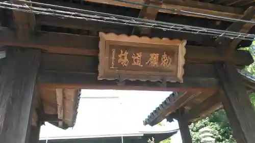 本妙寺のその他建物