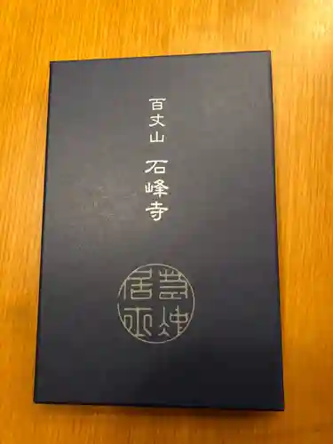 石峯寺の御朱印帳