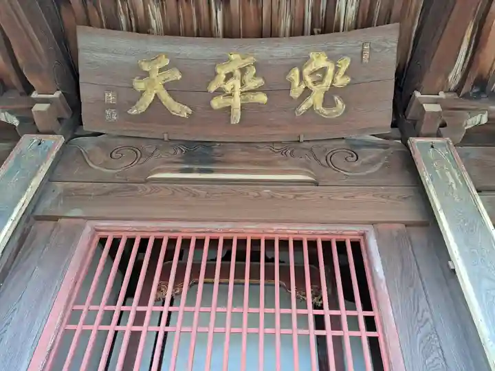 聖福寺(長崎県)