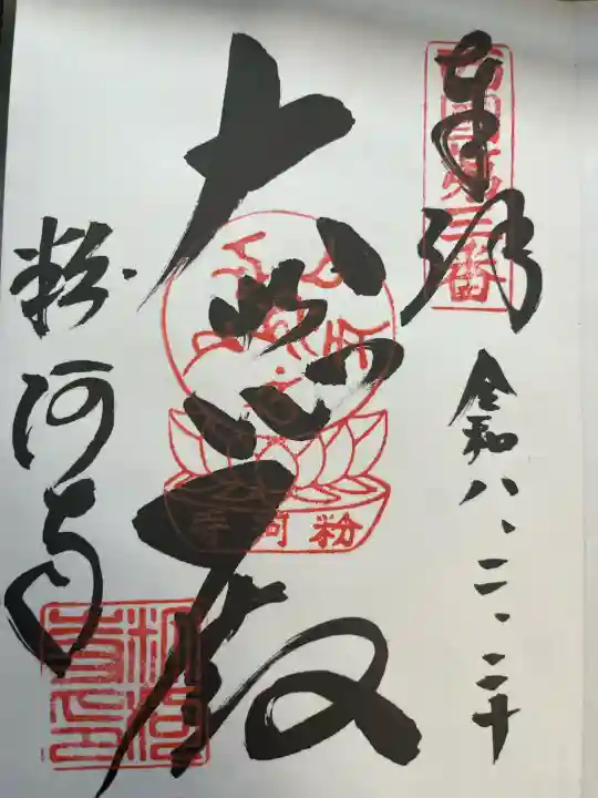 粉河寺の{uncategorized: "未分類", other: "その他", undefined: "問題あり", building: "その他建物", grave: "お墓", sacred_gate: "鳥居", guardian: "狛犬", statue: "像", buddha: "仏像", history: "歴史", nature: "自然", garden: "庭園", animal: "動物", pagoda: "塔", temizu: "手水舎", mountain_gate: "山門・神門", sanctuary: "本殿・本堂", subordinate: "末社・摂社", art: "芸術", scenery: "景色", jizo: "地蔵", ema: "絵馬", goshuin: "御朱印", omikuji: "おみくじ", items: "授与品その他", amulet: "お守り", goshuincho: "御朱印帳", eats: "食事", festival: "お祭り", votive_dance: "神楽", shichigosan: "七五三参", wedding: "結婚式", experience: "体験その他", initially: "初詣", around: "周辺", anti_infection: "感染症対策"}