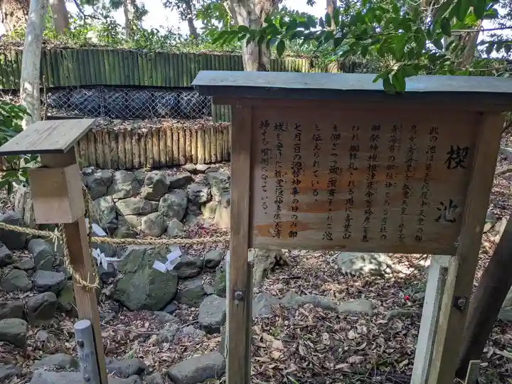 青海神社(福井県)