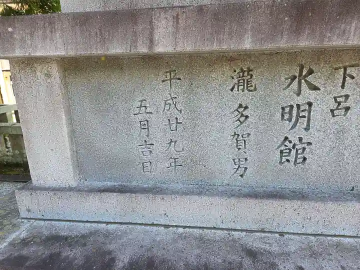 飛驒一宮水無神社(岐阜県)
