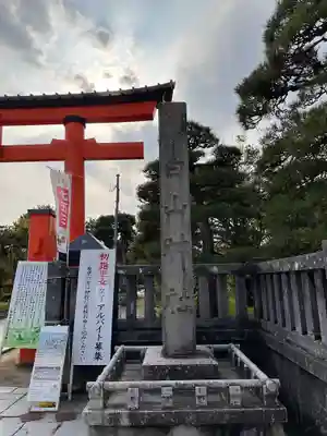 白山神社(新潟県)