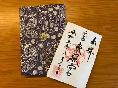 仙台東照宮の御朱印帳の締めは廣島東照宮