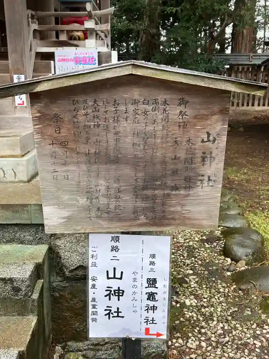 駒形神社(岩手県)