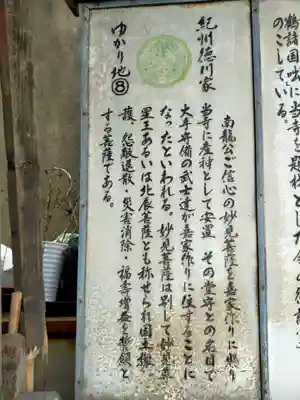 観音寺(和歌山県)