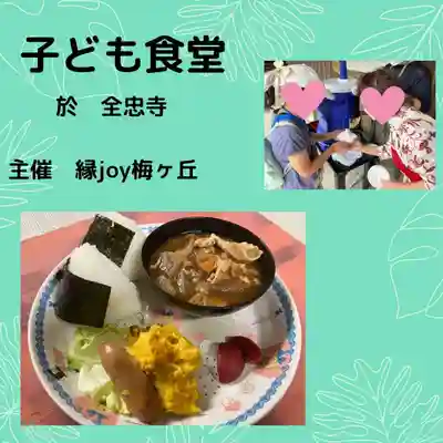 全忠寺(愛知県)