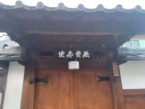 無量寿院(京都府)