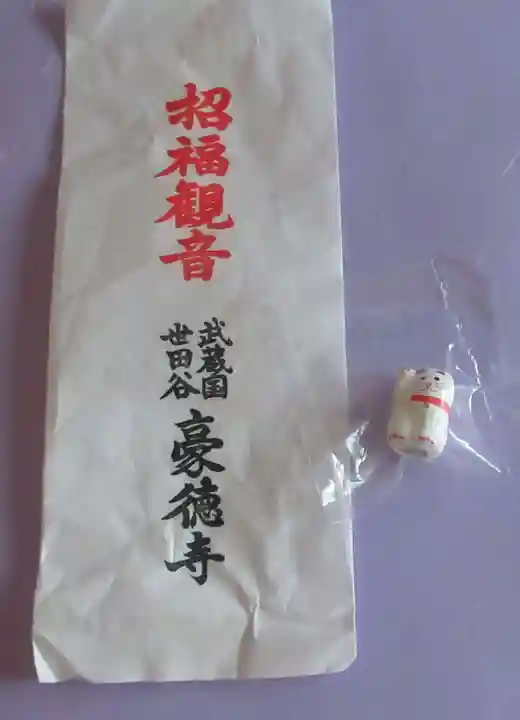 豪徳寺(東京都)