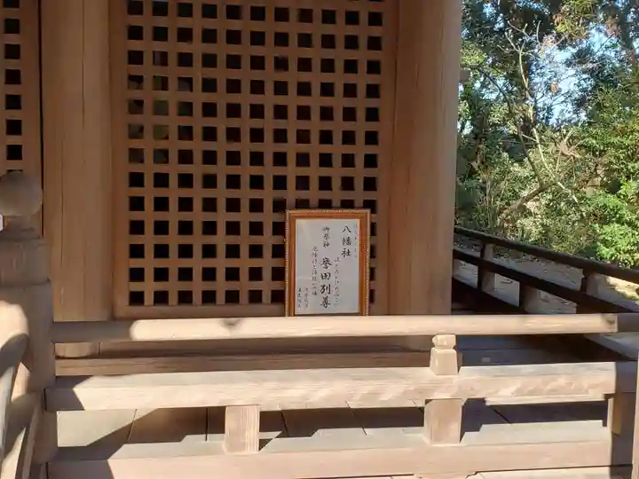 天が岡若宮神社の末社・摂社
