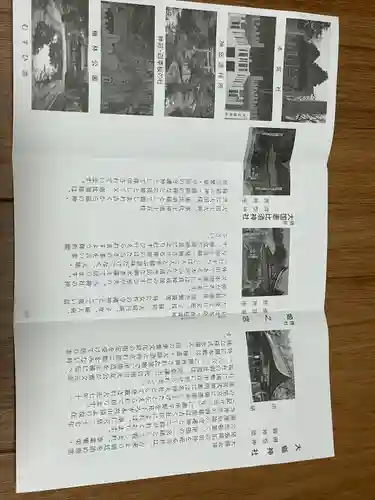 大縣神社(愛知県)