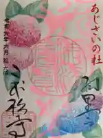 二本松寺(茨城県)