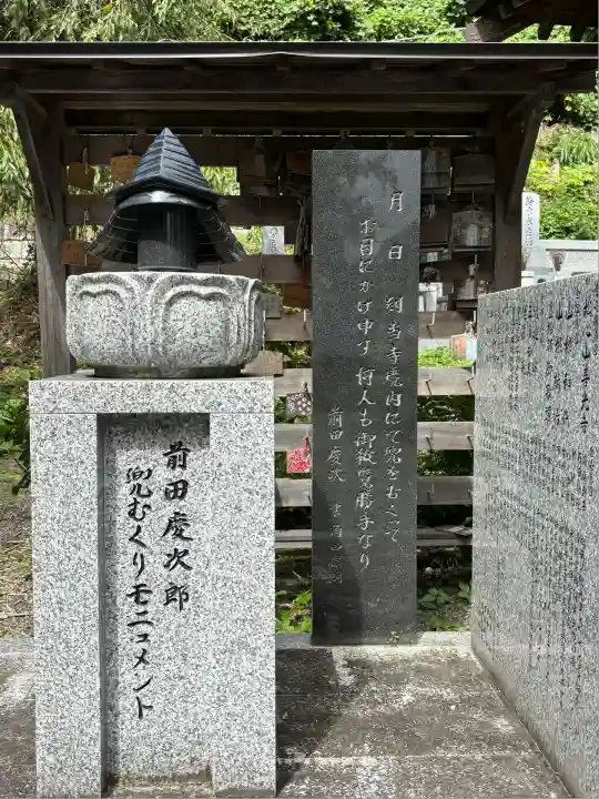 善光寺(山形県)