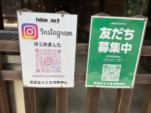 尾張冨士大宮浅間神社(愛知県)