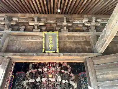 岩之上堂(埼玉県)