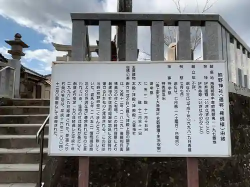熊野神社のその他建物