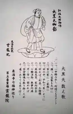 雲龍院(京都府)