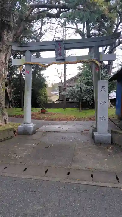 天神社(静岡県)