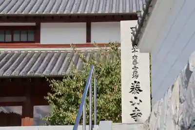 泰山寺のその他建物