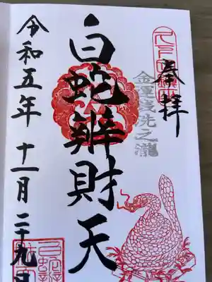 直書き500円です