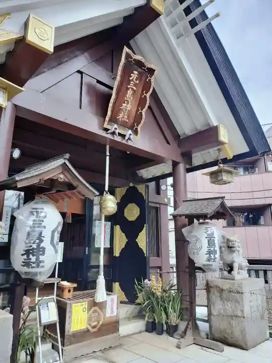 元三島神社(東京都)