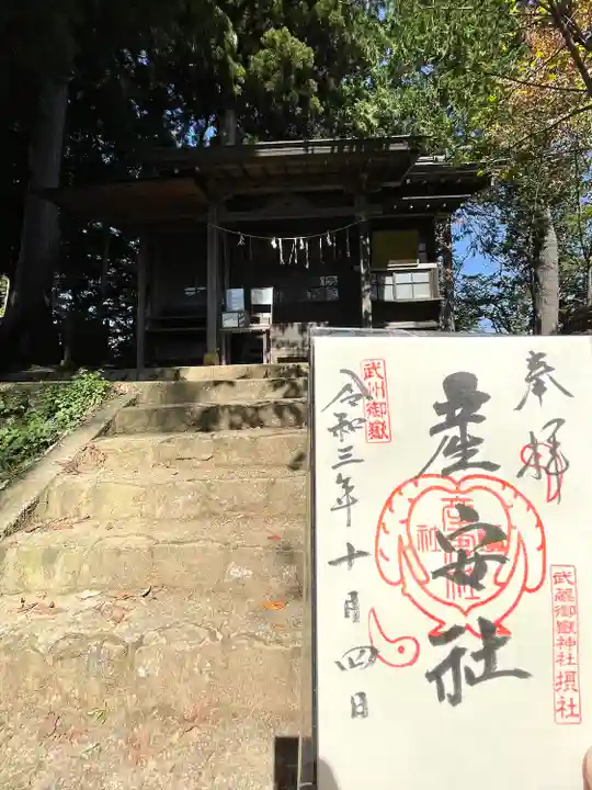 武蔵御嶽神社(東京都)