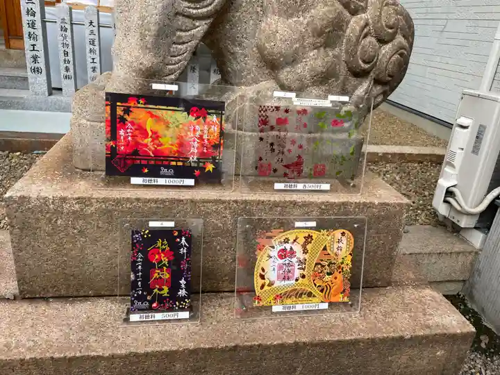 南宮宇佐八幡神社(脇浜神社)(兵庫県)