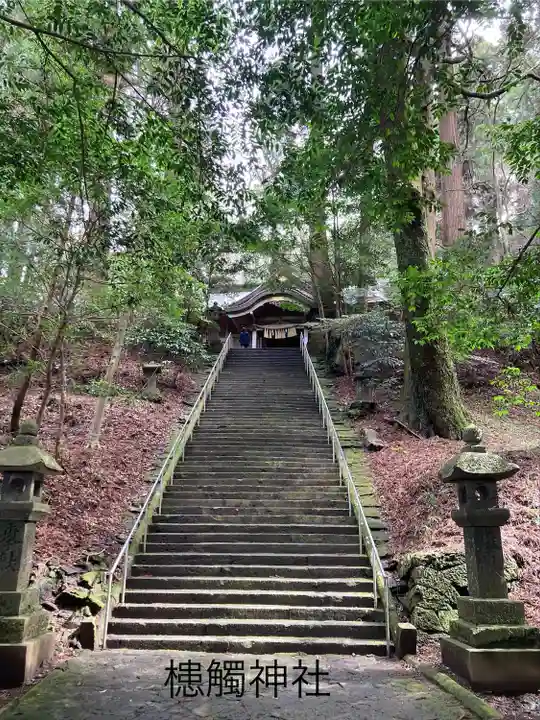 槵觸神社(宮崎県)