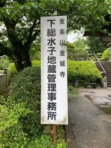 金城寺のその他建物
