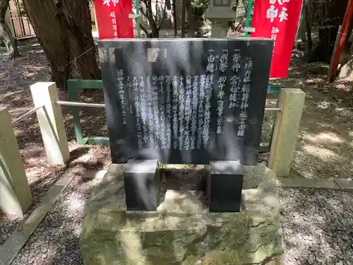 手力雄神社の歴史