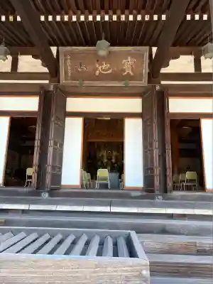 宝池山 常蓮寺(愛知県)