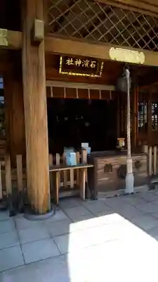 石濱神社の本殿・本堂