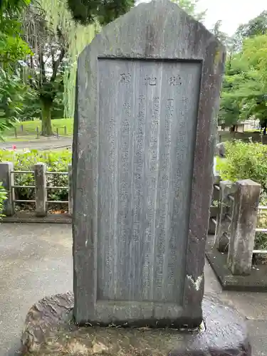 鵺大明神(京都府)