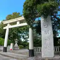 龍口明神社の鳥居