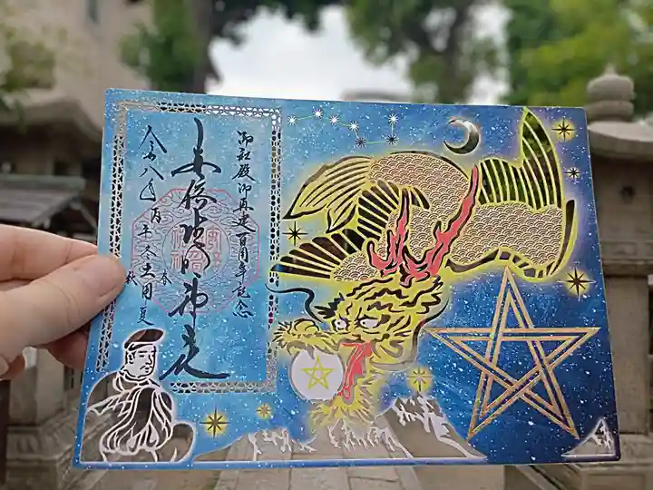 安倍晴明神社(阿倍王子神社境外末社)(大阪府)