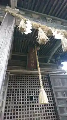 少名彦神社(岩手県)