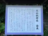 大山祇神社(福岡県)