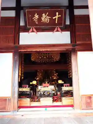 馬頭院(栃木県)