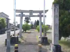 八幡神社(岐阜県)