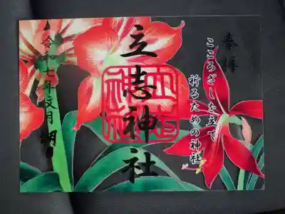 7月のクリア花御朱印