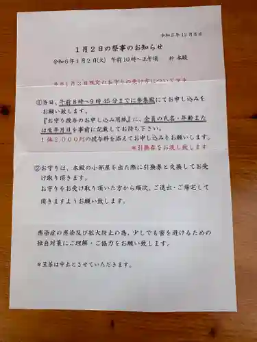 玉三稲荷神社(三重県)