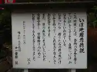 いぼ地蔵尊の歴史