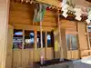 志賀理和氣神社(岩手県)