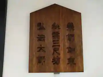 大乗寺(愛知県)