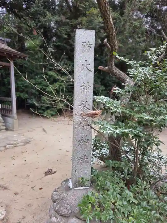 子鍬倉神社(福島県)