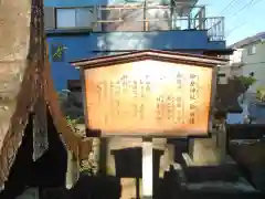 東愛宕神社の歴史