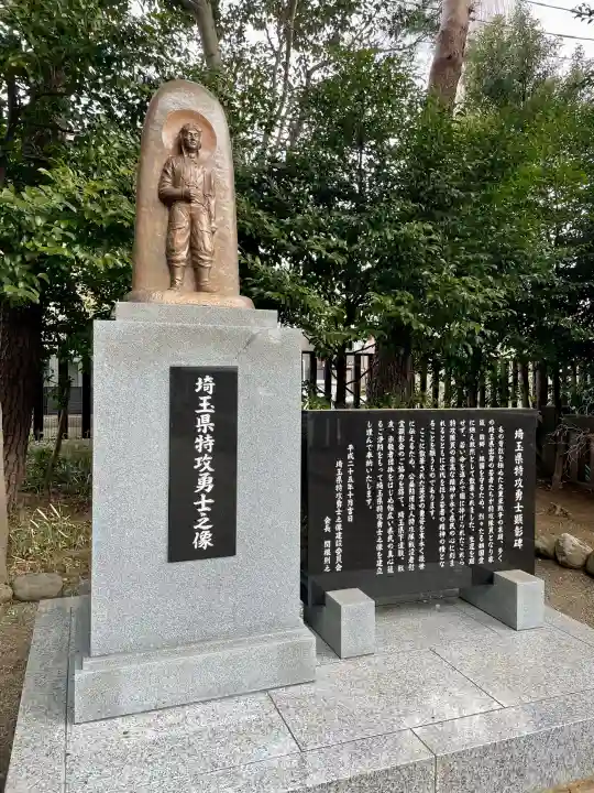 埼玉縣護國神社の{uncategorized: "未分類", other: "その他", undefined: "問題あり", building: "その他建物", grave: "お墓", sacred_gate: "鳥居", guardian: "狛犬", statue: "像", buddha: "仏像", history: "歴史", nature: "自然", garden: "庭園", animal: "動物", pagoda: "塔", temizu: "手水舎", mountain_gate: "山門・神門", sanctuary: "本殿・本堂", subordinate: "末社・摂社", art: "芸術", scenery: "景色", jizo: "地蔵", ema: "絵馬", goshuin: "御朱印", omikuji: "おみくじ", items: "授与品その他", amulet: "お守り", goshuincho: "御朱印帳", eats: "食事", festival: "お祭り", votive_dance: "神楽", shichigosan: "七五三参", wedding: "結婚式", experience: "体験その他", initially: "初詣", around: "周辺", anti_infection: "感染症対策"}