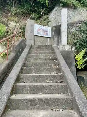 八坂三峯神社(福島県)